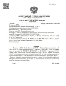 Взыскание процентов с застройщика ООО «ЭнКо Инвест»