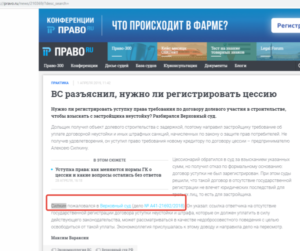 Мы на ПРАВО.ru – самое авторитетное издание для юристов