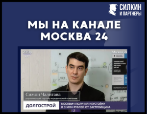 Мы на канале Москва 24