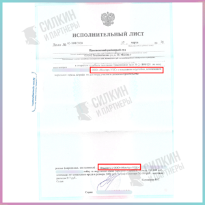 Взыскание неустойки ЖК Сити парк - Силкин и Партнеры