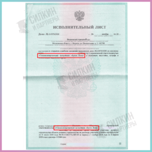 Взыскание неустойки ЖК Спутник - Силкин и Партнеры