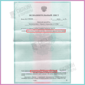 Взыскание неустойки ЖК Спутник - Силкин и Партнеры