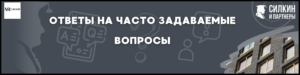 Взыскание неустойки ЖК Filicity — Застройщик ООО «ЛАТИРИУС» (MR Group)
