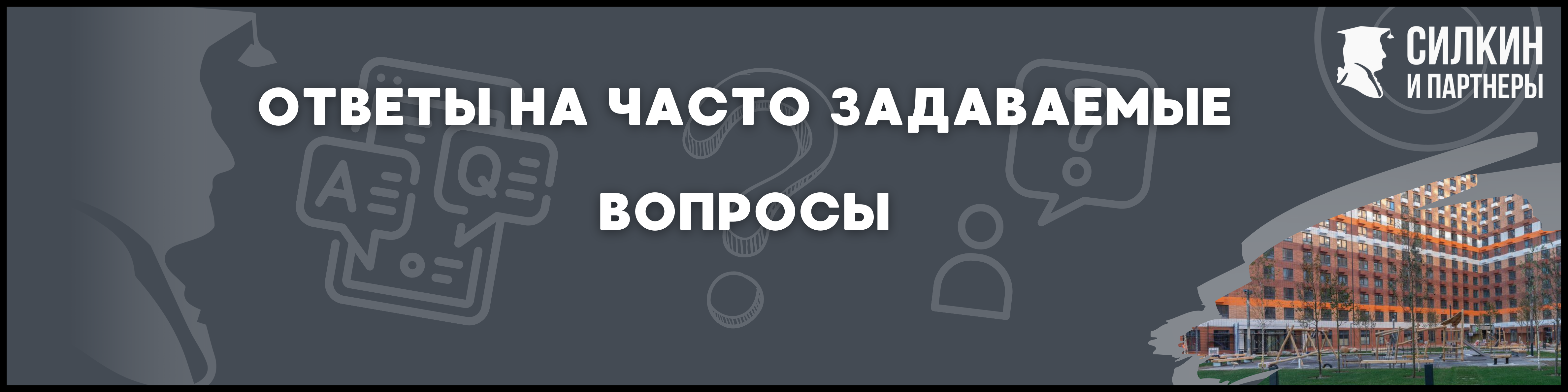 ЖК Люблинский парк для статьи