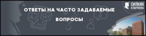 Взыскание неустойки ЖК «Михайловский парк» —  Застройщик «СКАЙТАУЭР ГРУП» (ГК «ПИК»)