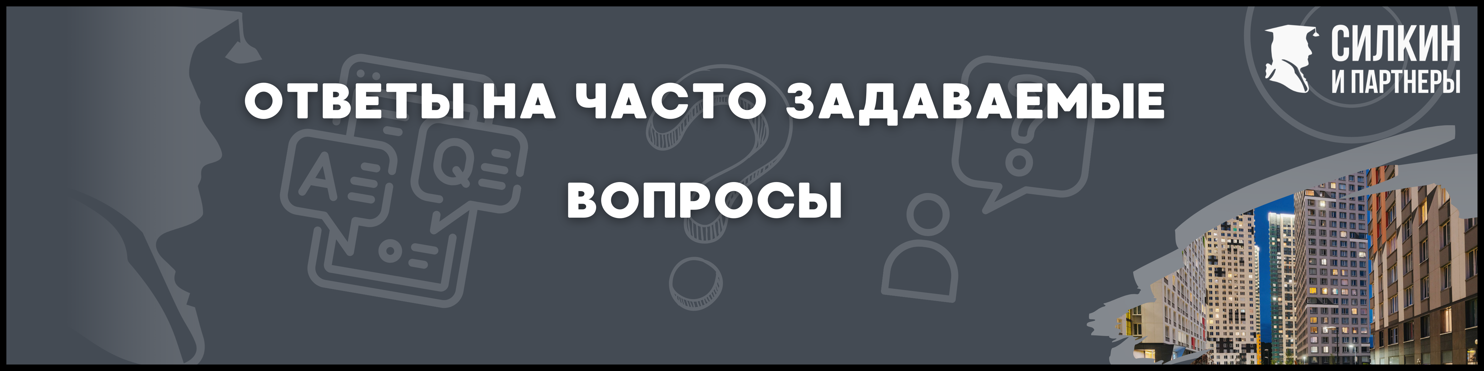 ЖК Спутник статья