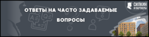 Взыскание неустойки ЖК «Академика Павлова» — Застройщик АО «монетчик» (ГК «ПИК»)