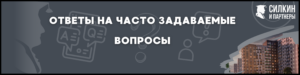 Взыскание неустойки ЖК «Алхимово» — ООО «СЗ «САМОЛЕТ-АЛХИМОВО» ГК «Самолет»