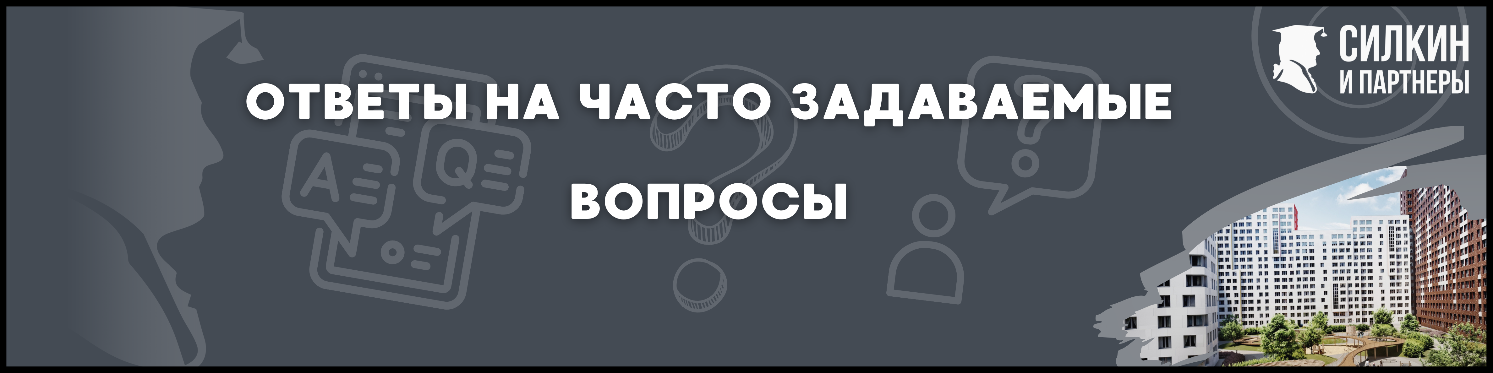 ЖК Румянцево-Парк для статьи