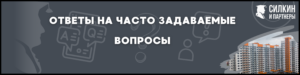Взыскание неустойки ЖК «Восточное Бутово» —  ООО «ЛОТАН» (ГК «ПИК»)