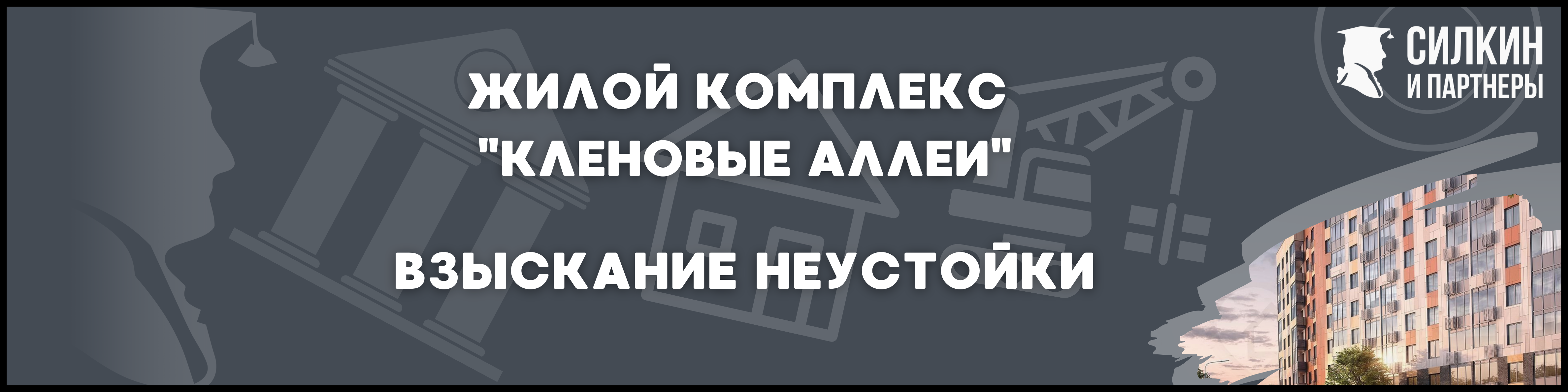 ЖК Кленовые Аллеи для статьи