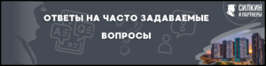 Взыскание неустойки ЖК «Скандинавия» — Застройщик АО «А101 ДЕВЕЛОПМЕНТ»
