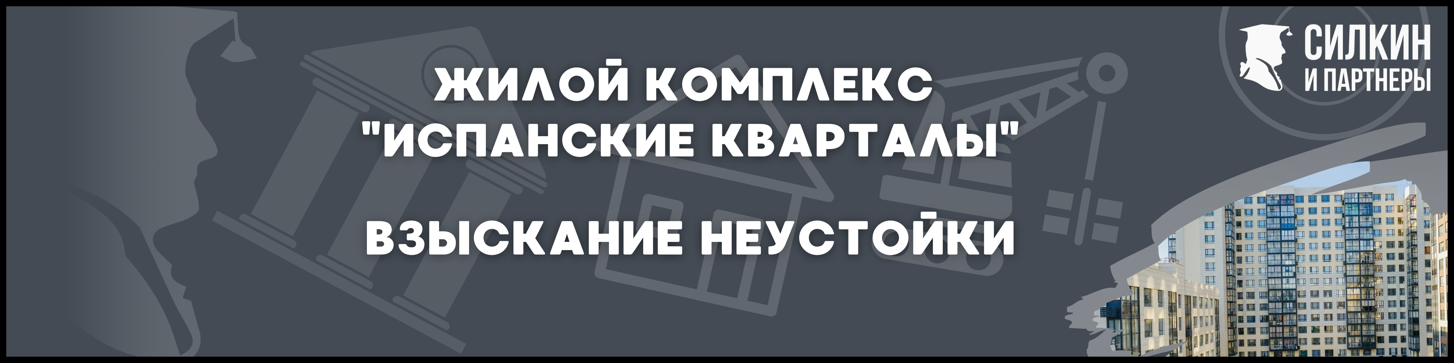 ЖК Испанские кварталы для статьи