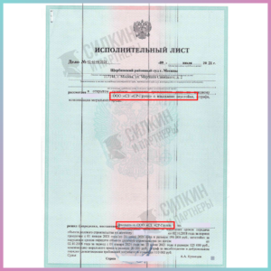 Решение по взысканию неустойки ООО «СР-ГРУПП» (ГК САМОЛЕТ) ЖК «Остафьево» №02-6144/2021