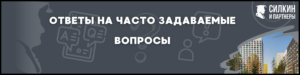 Взыскание неустойки ЖК «Бунинские Луга» — Застройщик ПАО «ПИК-СЗ» (ГК «ПИК»)