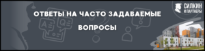 Взыскание неустойки ЖК «Бутово парк 2» — Застройщик ООО «ЛОТАН» (ГК «ПИК»)