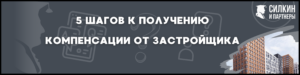 Компенсация за строительные недостатки ЖК «Западный порт» — Застройщик  АО «ПОРТ-СИТИ» (ГК «ПИК»)
