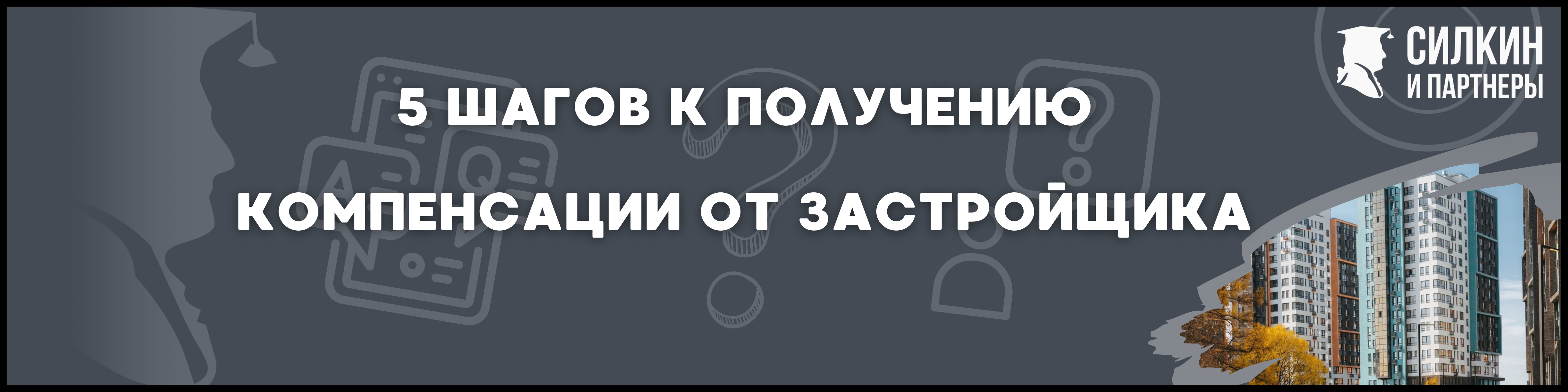 ЖК Скандинавия для статьи