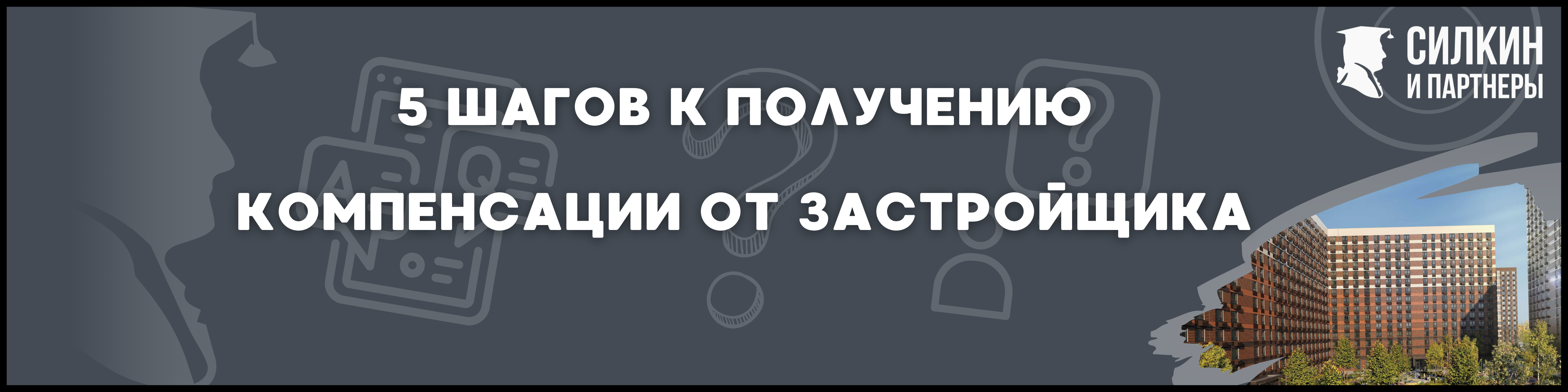 ЖК Белая дача парк для статьи