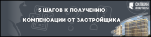 Компенсация за строительные недостатки ЖК «Большое Путилково» — Застройщик  ООО СЗ «САМОЛЕТ-ПУТИЛКОВО ГК «Самолет»