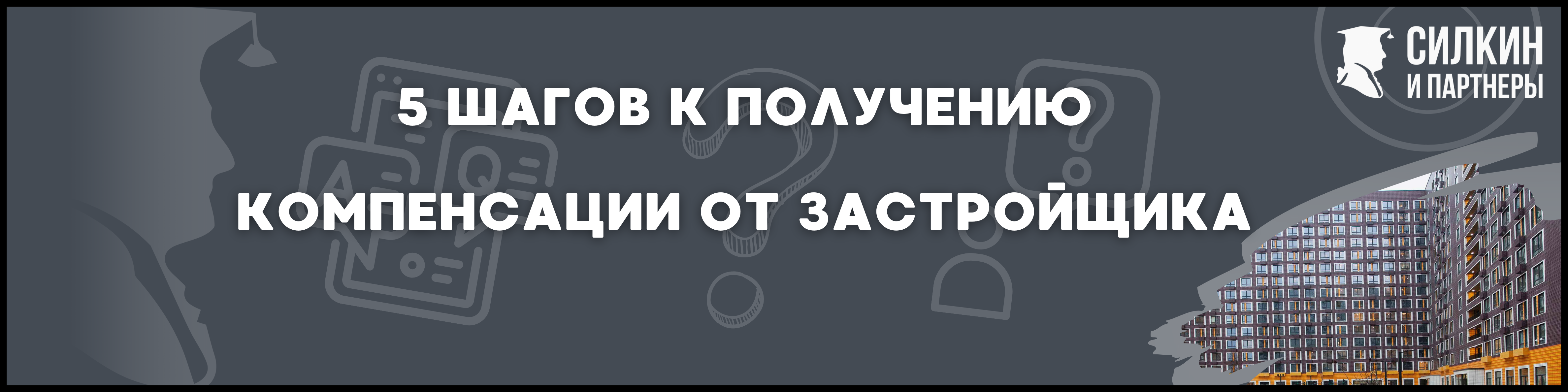 Саларьево парк Силкин и партнеры