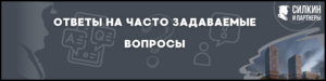 Взыскание неустойки ЖК «Дмитровский парк» — Застройщик АО «СЗ «СТОЛИЧНЫЙ КОМПЛЕКС» (ГК «ПИК»)