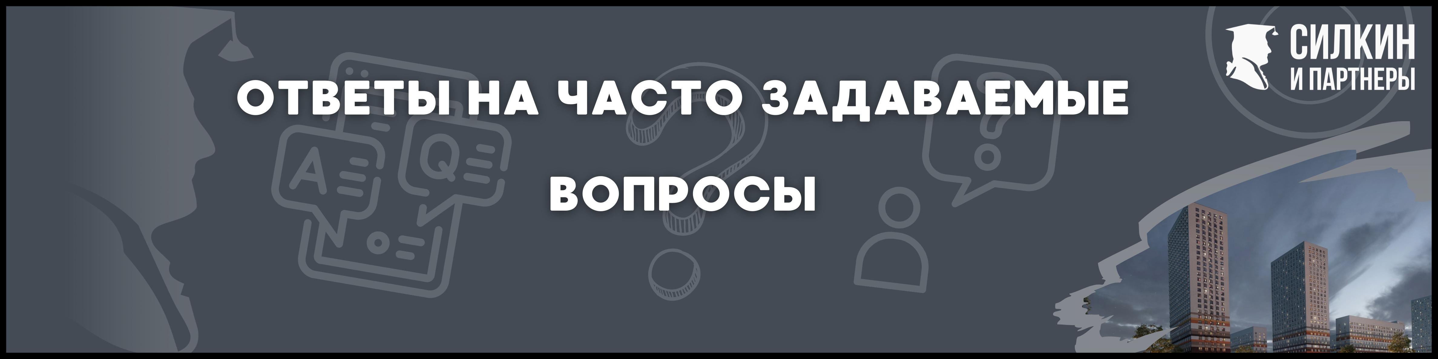 Дмитровский парк Силкин и партнеры