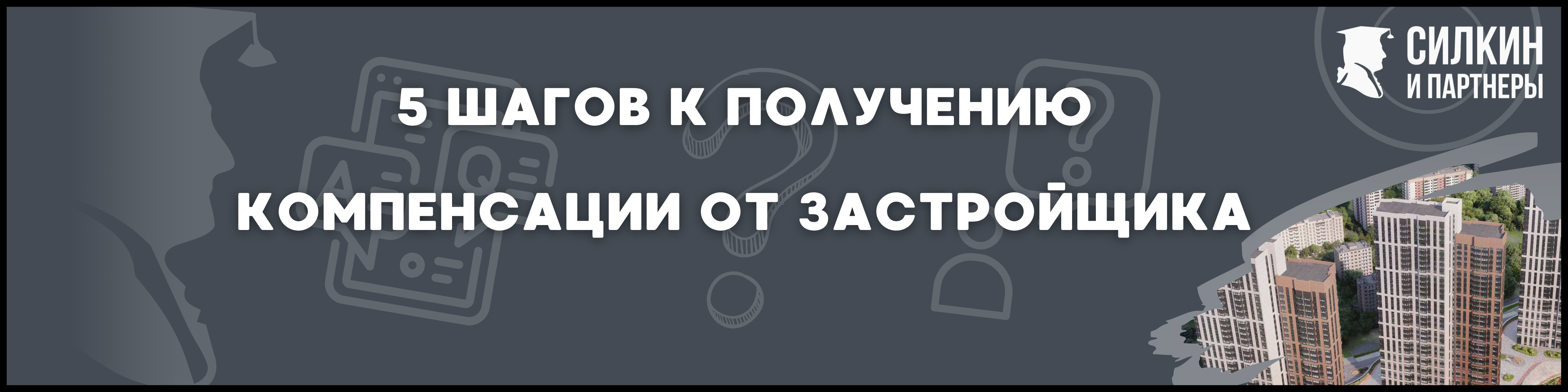 Фестиваль Парк Силкин и парнтеры