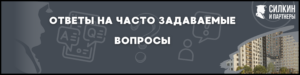 Взыскание неустойки ЖК «Квартал Некрасовка» — Застройщик  СЗ «Некрасовка-Инвест» ГК «Самолет»
