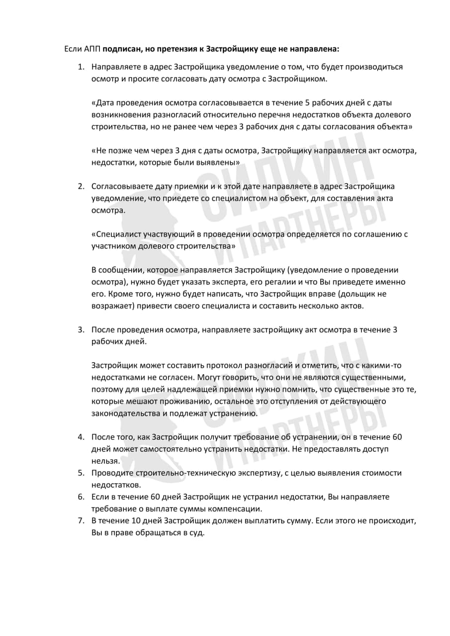 Инстукция по взысканию компенсации после постановления Силкин и партнеры