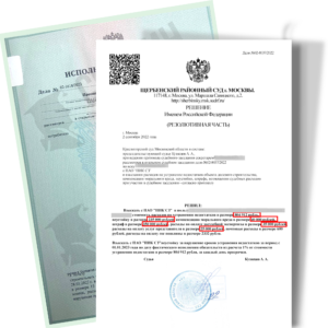 ООО А101. Присуждено 716 794₽. Вынесено решение по иску к застройщику. Дело №02-13548/2022