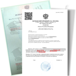 ГК «САМОЛЕТ» ЖК АЛХИМОВО. Присуждено 1 074 225₽. Вынесено решение по иску к застройщику. №02-12138/2022