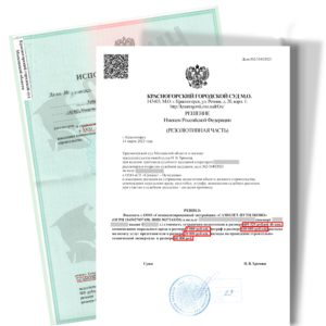ГК «САМОЛЕТ» БОЛЬШОЕ ПУТИЛКОВО. Присуждено 594 529₽. Вынесено решение по иску к застройщику. Дело №2-3149/23