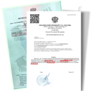 АО «СЗ НОВЫЙ ГОРИЗОНТ» ЖК БЕЛАЯ ДАЧА ПАРК. Присуждено 1 221 871₽. Вынесено решение по иску к застройщику. №02-0207/2023