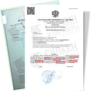 ООО «СКАЙТАУЭР ГРУП». Присуждено 996 146₽. Вынесено решение по иску к застройщику. Дело 02-1618/2023
