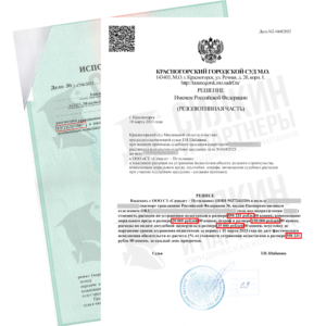 «САМОЛЕТ» БОЛЬШОЕ ПУТИЛКОВО. Присуждено 435 000₽. Вынесено решение по иску к застройщику. Дело 2-4798/2023
