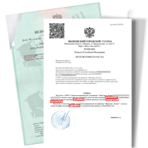 ООО СПЕЦИАЛИЗИРОВАННЫЙ ЗАСТРОЙЩИК «ПРИГОРОД ЛЕСНОЕ». Присуждено 1 239 046₽. Вынесено решение по иску к застройщику. Дело №2-2029/2023