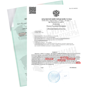 «САМОЛЕТ» БОЛЬШОЕ ПУТИЛКОВО. Присуждено 763 231₽. Вынесено решение по иску к застройщику. Дело 2-1668/2023