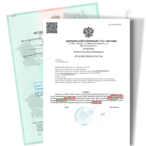 ООО «А101». Присуждено 1 492 844₽. Вынесено решение по иску к застройщику. Дело №02-5249/2022