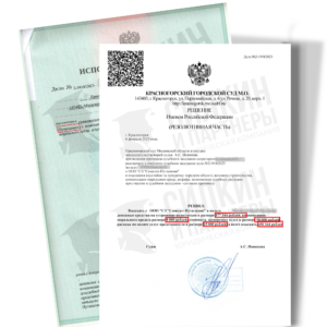 ООО «СЗ «Самолет-Путилково». Присуждено 450 344₽. Вынесено решение по иску к застройщику. ДЕЛО № 2-1918/2023