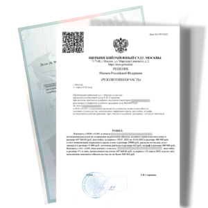 ООО «А101». Присуждено 1 401 301₽. Вынесено решение по иску к застройщику.  Дело №02-0907/2022