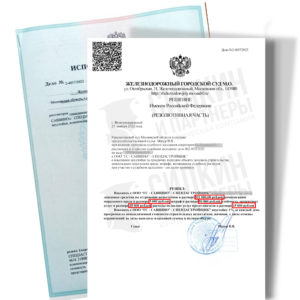 ООО «Главстрой-Саввино». Присуждено 636 000₽. Вынесено решение по иску к застройщику. Дело №2-4037/2022
