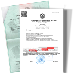ООО «А101». Присуждено 1 324 378,13₽. Вынесено решение по иску к застройщику. Дело №02-3453/2021