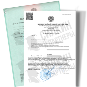 ООО «А101». Присуждено 691 276₽. Вынесено решение по иску к застройщику. Дело №02-11329/2022